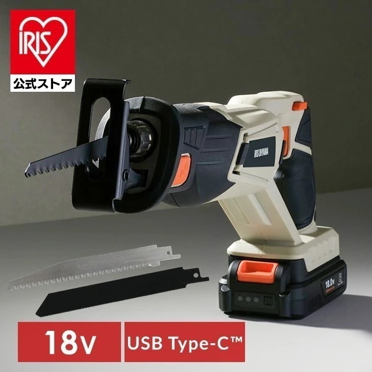 【公式】【Type-C充電】電動ノコギリ 電動レシプロソー 充電式 18V セーバーソー のこぎり ブレード 電動工具 DIY JRS20TC *