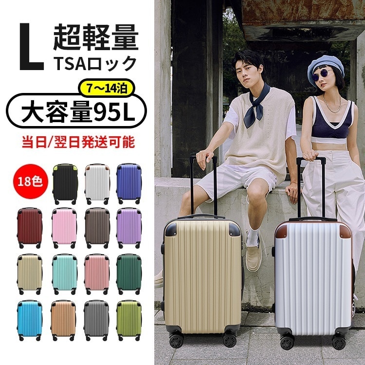 ギフトあり　SSSMLサイズありキャリーケース Lサイズ Sサイズ機内持込 機内持ち込み Mサイズ スーツケース TSAロック かわいい 可愛い キャリーバッグ スーツケース 軽量 旅行用品