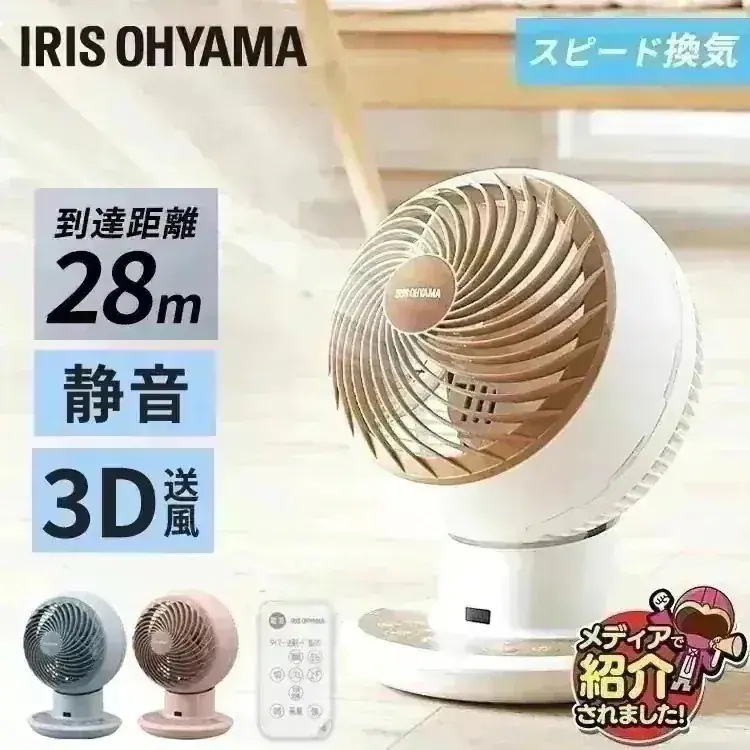 サーキュレーター 首振り 上下左右 DCモーター 15cm 扇風機 リビング 卓上 [安心延長保証対象]