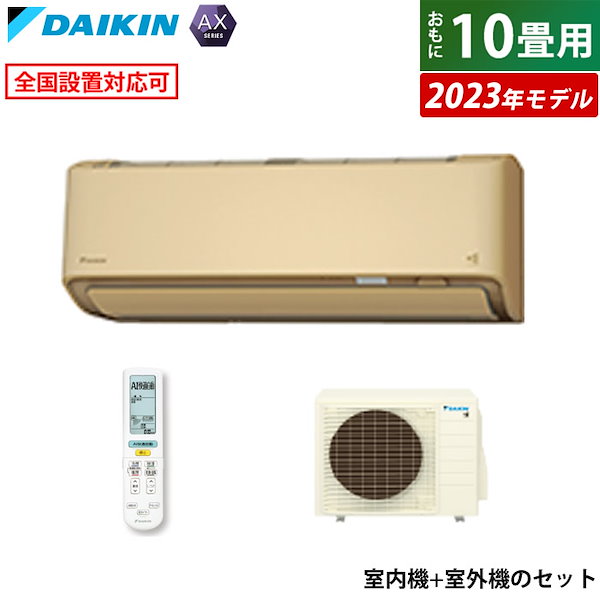 DAIKIN エアコン（室外機、操作リモコン付き） - 季節、空調家電