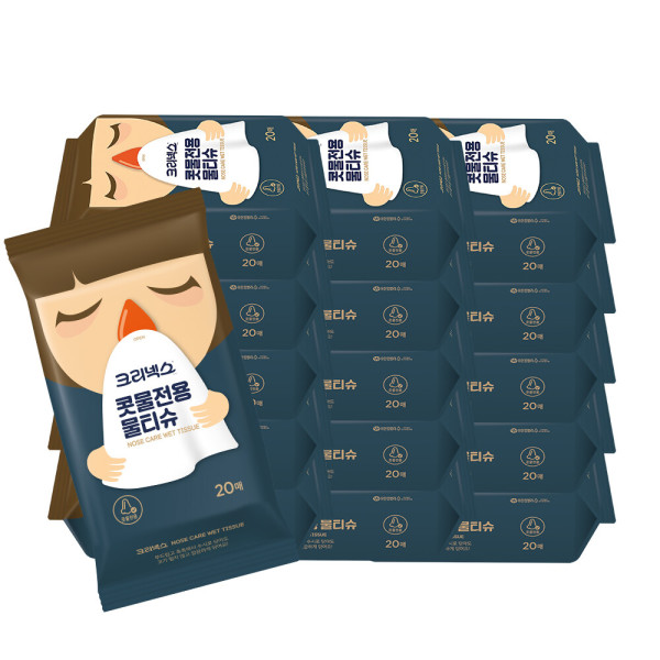 クリネックス鼻水専用ウェットティッシュ20PX10/鼻炎/PM2.5 5,550円