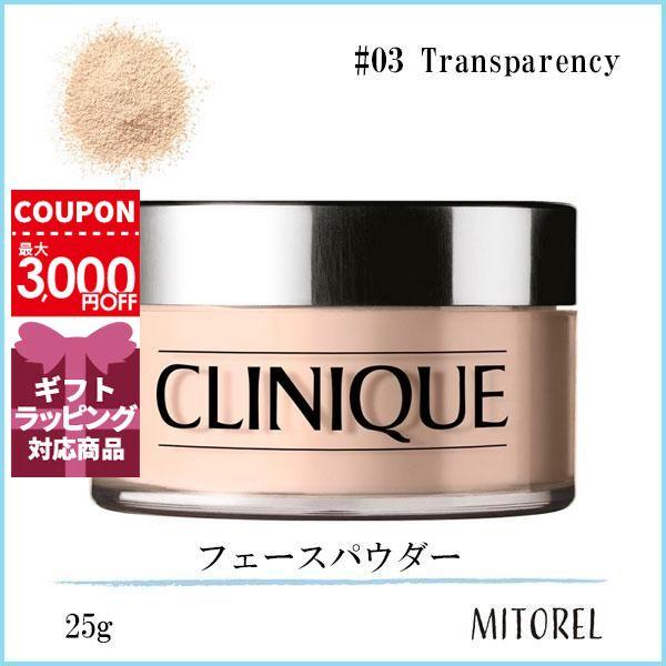 クリニーク CLINIQUE ブレンデッドフェースパウダー25g#3 Transparency(03)【125g】