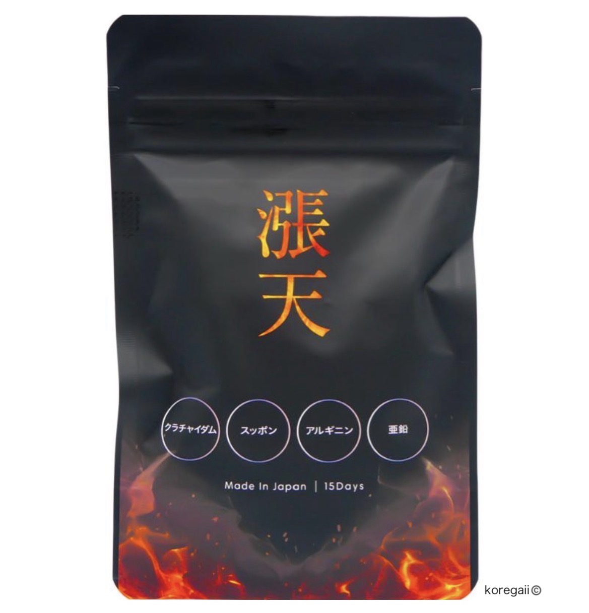 張天サプリ 漲天 45粒 メンズサプリ
