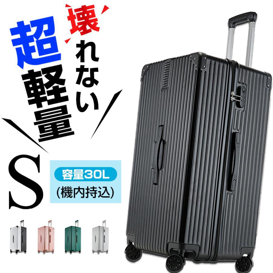 スーツケース キャリーバッグ キャリーケース 360度回転 泊まる 出張 旅行 軽量 大型 静音 耐衝撃最強 修学旅行 海外旅行