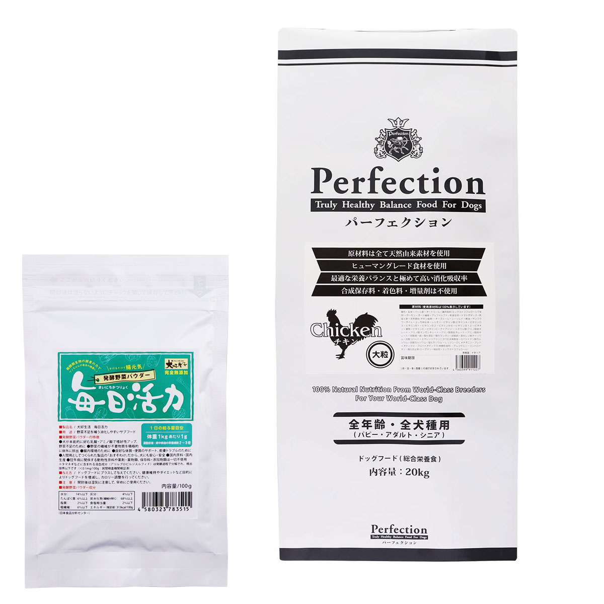 パーフェクション ドッグフード チキン 大粒 20kg【犬好生活ペット酵素 毎日活力 100g】