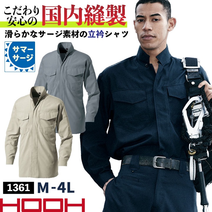 村上被服 立衿 シャツ 長袖 鳶職 鳶服 職人 作業着 作業服 現場 建設 工事 かっこいい 定番 メンズ レディース 鳳凰 /mh-1361