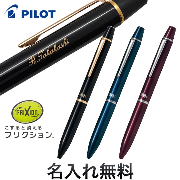 FRIXION BALL 3 Biz フリクションボール3ビズ LFBT-5SEF[ギフト] 全3色から選択