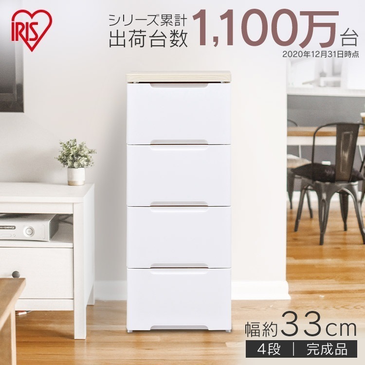 【公式】 チェスト 4段 北欧 タンス 完成品 収納ケース 引き出し幅33cm HG-324R おしゃれ 奥行41.5 高さ81 衣類収納 収納用品 引き出し 衣装ケース メガ割