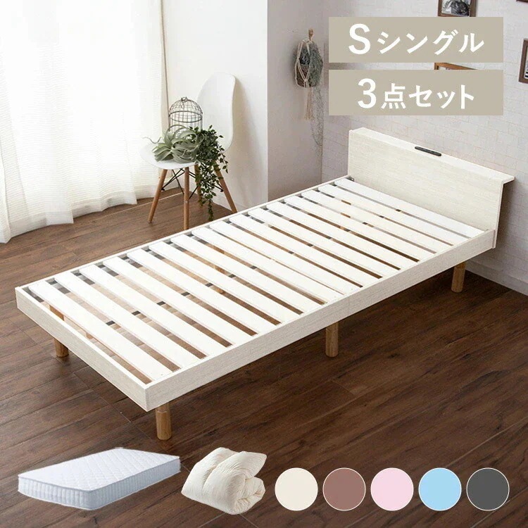 寝具セット 新生活 ベット+マットレス+掛布団 USB棚付きベッド ボンネルコイルマットレス 羽毛掛ふとん シングルセット (D)