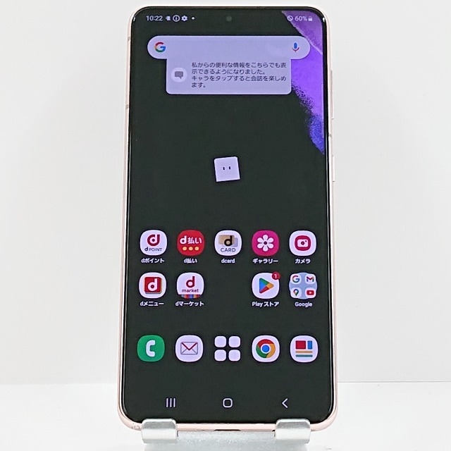 Galaxy S21 5G SC-51B docomo ファントムバイオレット 送料無料 本体 c07845 【中古】