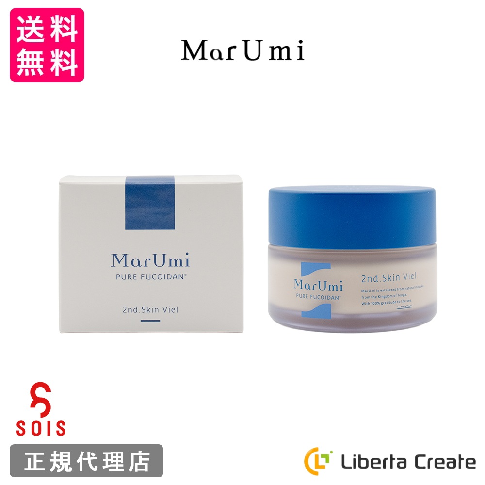 【リニューアル】MarUmi マルミセカンドスキンヴェール 60g 高機能 保湿クリーム モイスチャークリーム 100%自然由来成分 フコイダン もずく セルライク ブースター効果 和美乃盆盆