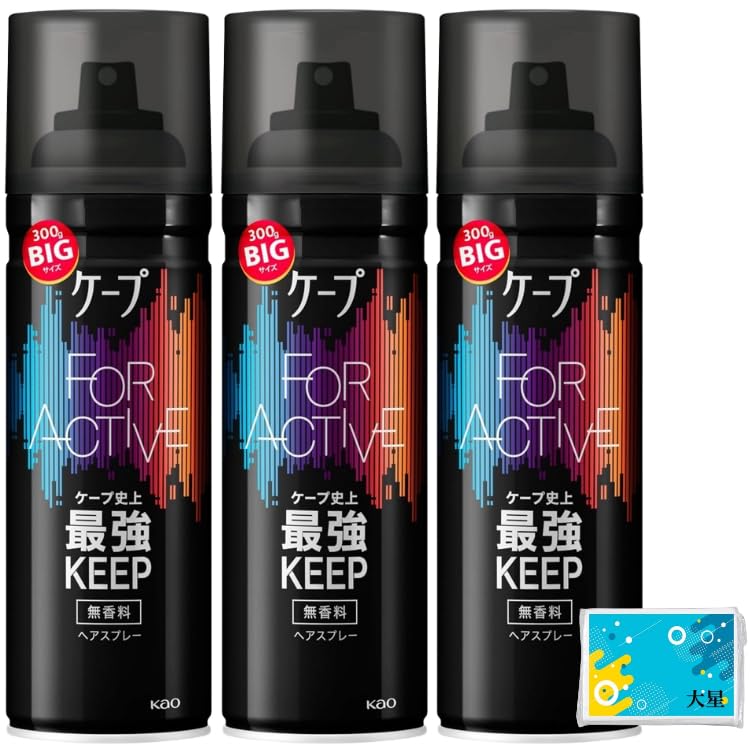 【3本セット】ケープ フォーアクティブ ヘアスプレー 無香料 大容量 300g + おまけ（オリジナルテッシュ付き）