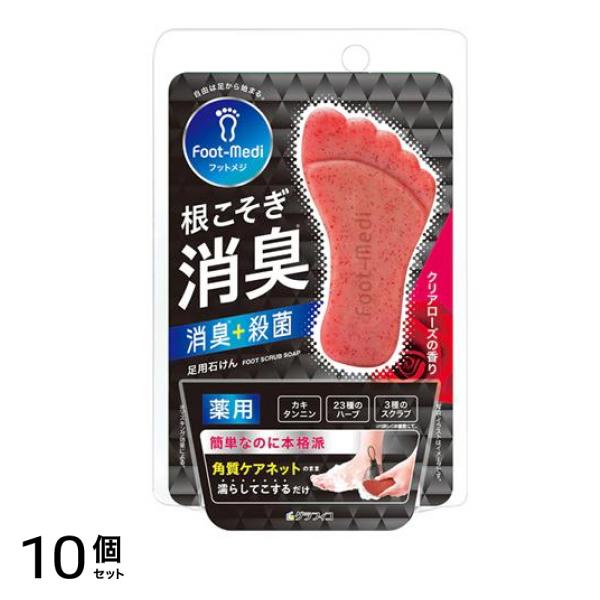 薬用足石けん クリアローズの香り 65g 10個セット