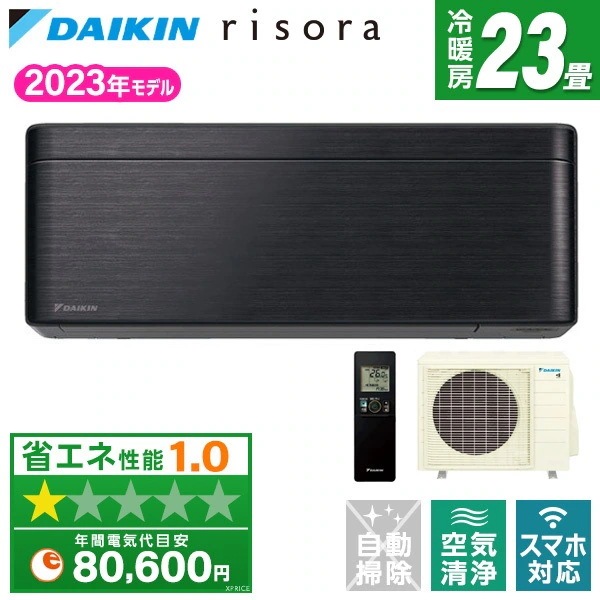 エアコン 23畳 S713ATSV-K ブラックウッド risora SXシリーズ 単相200V 室外電源