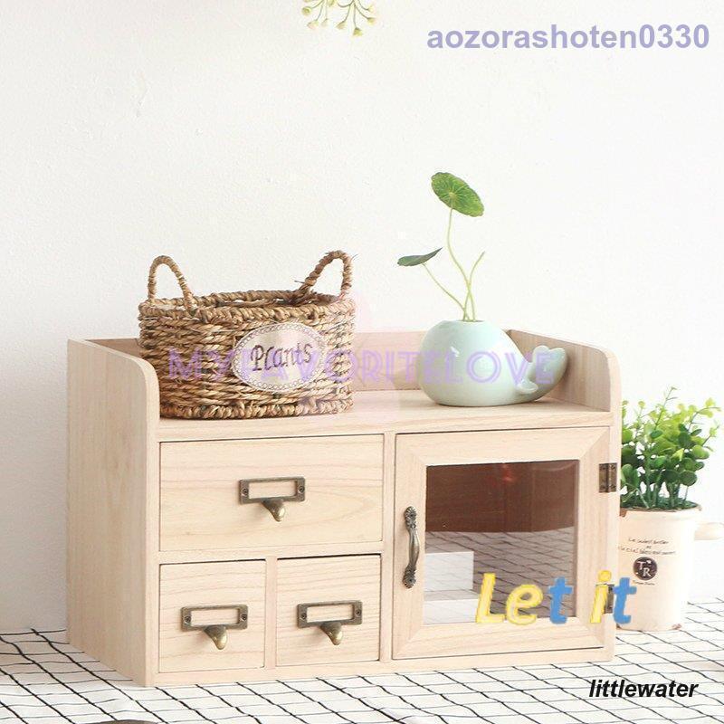 日用品 生活雑貨 収納 机上収納 卓上 整理用品 棚 小物入れ 引き出し ラック 木 ウッド調 ナチュラル ベージュリラックス