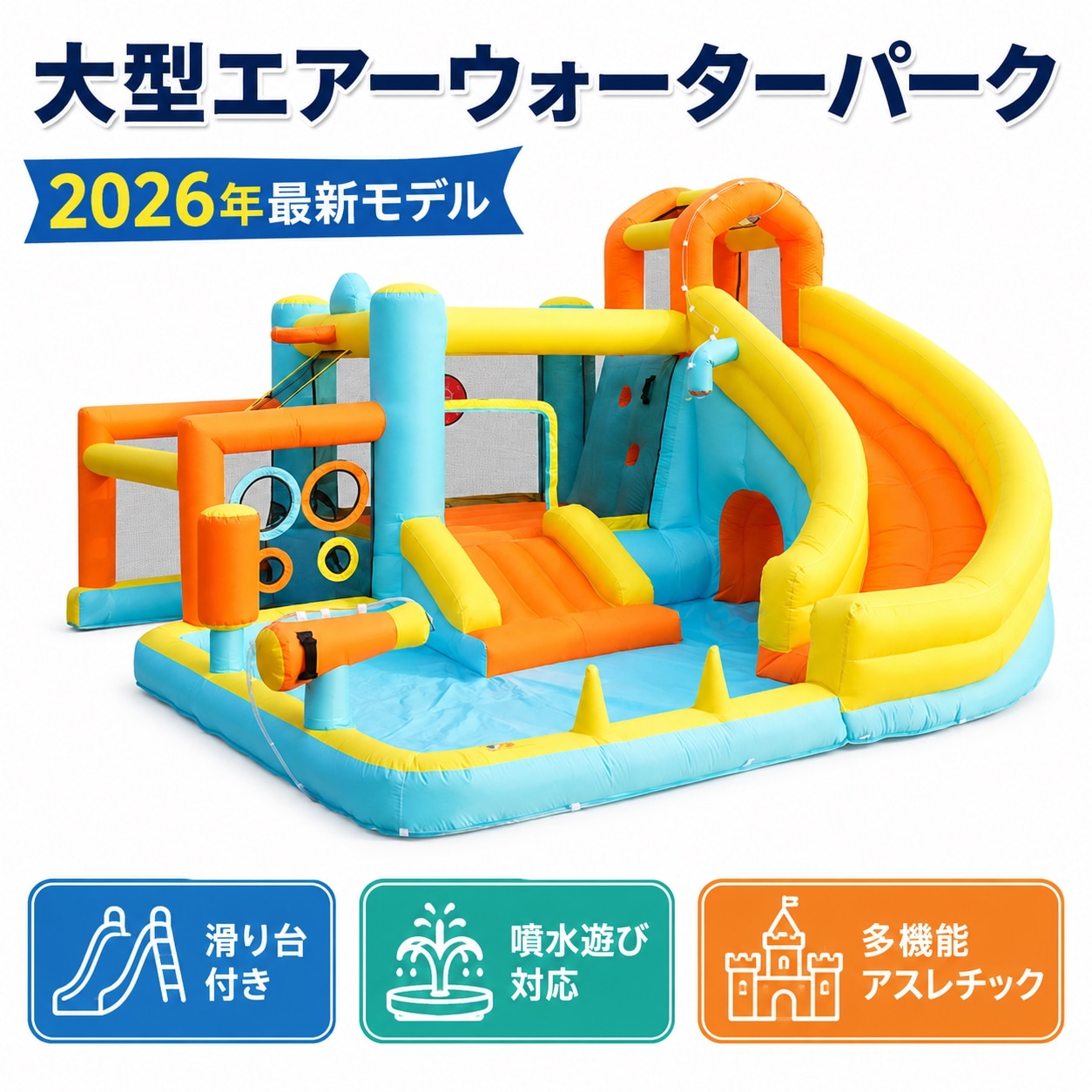 【国内即発送/無料配達】11IN1大型エアー遊具 滑り台（長短2種）・プール・トランポリン・岩登り・バスケットゴール 他 落下防止ネット PSE認証 ブロワー付き 135kg
