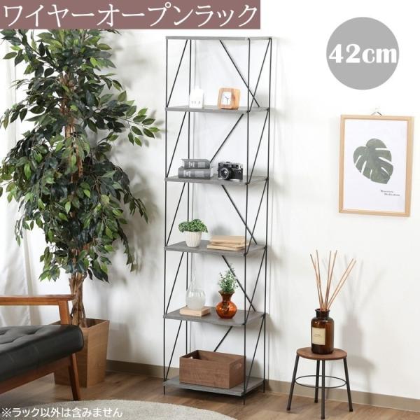 ワイヤーラック 6段 幅42cm マルチラック ディスプレイ すきま収納 シェルフ 本棚 マガジンラックラック