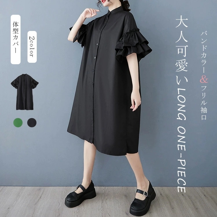 フリル袖シャツワンピース シャツワンピース ワンピース レディース 春 夏 サイドスリット 半袖 ゆったり BIGシルエット 半袖ワンピース バンドカラー ひざ丈 ロング丈 黒 無地ワンピース ゆった