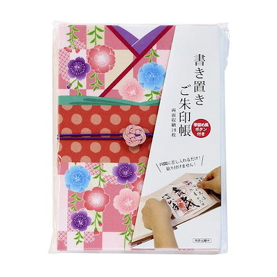 御朱印帳書き置き ご朱印帳 (枝垂れ桜 (しだれざく...のサムネイル