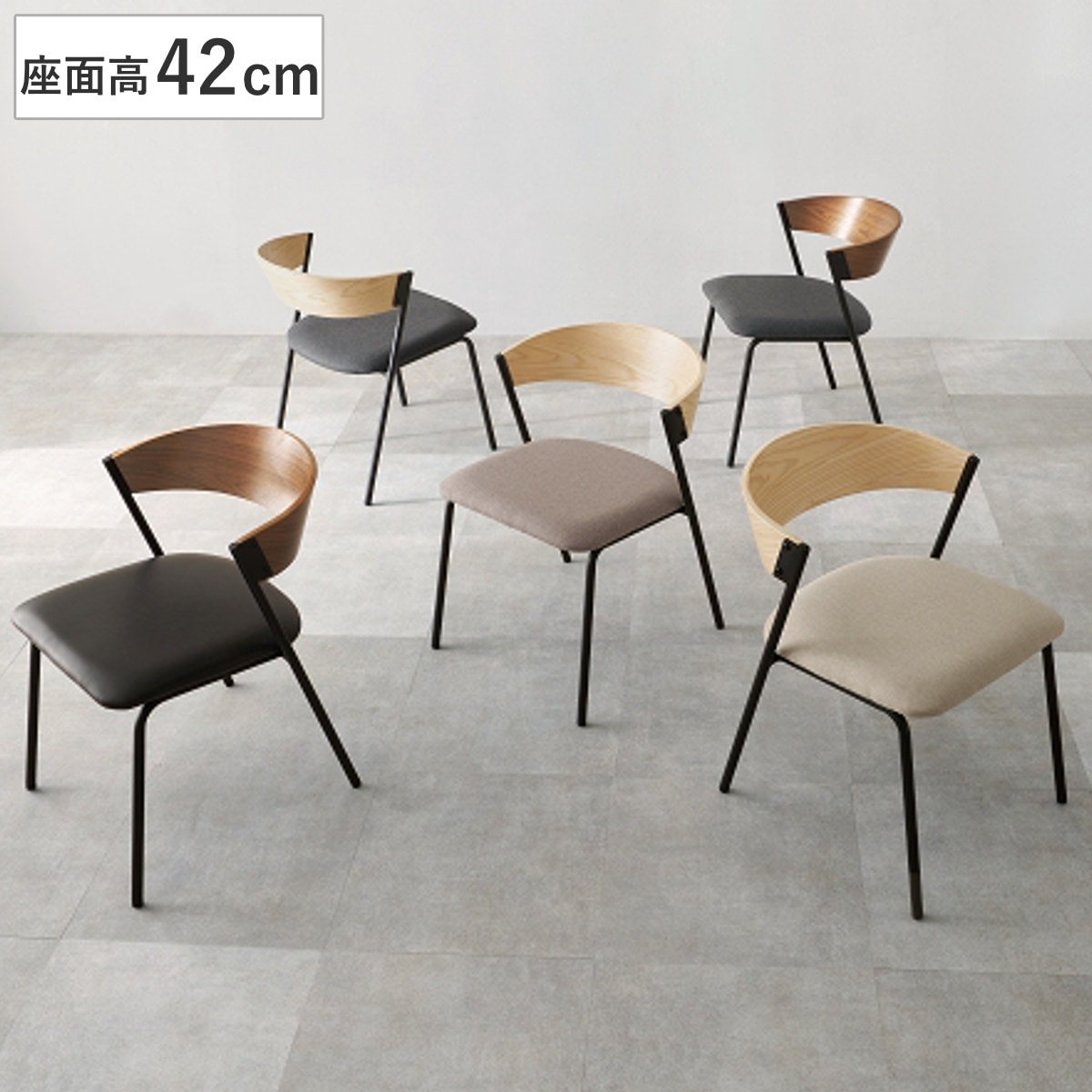 ダイニングチェア 座面高42cm シンプル おしゃれ チェア 木製 スチール レザー調 ファブリック ダイニング イス 椅子 食卓椅子 デスクチェア いす 食卓 リビング リビングチェア
