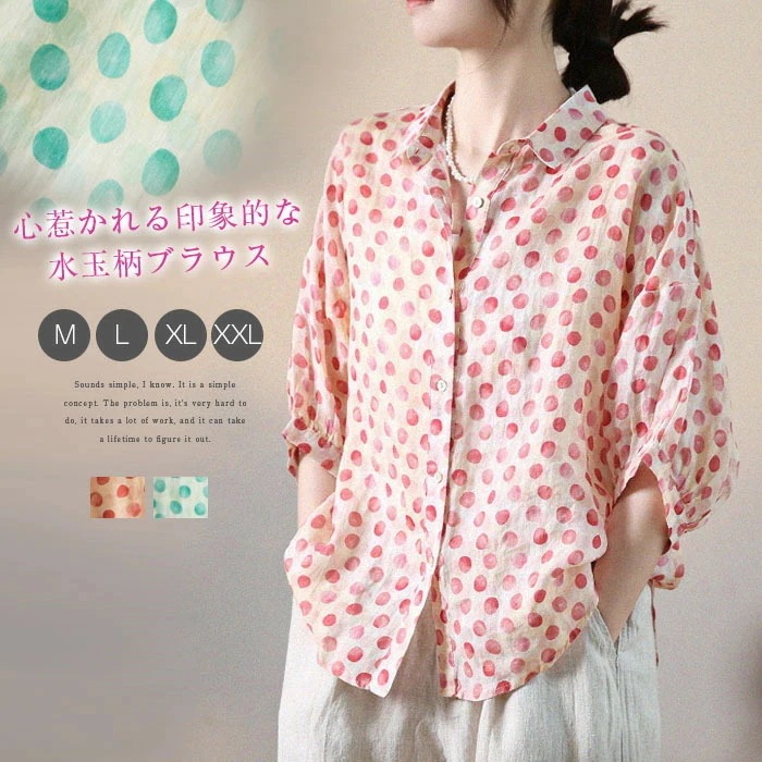 【20点セット】無料ドット シャツ ブラウス レディース 水玉柄 チュニック シャツ ブラウス リネン コットン ドルマンスリーブ 綿麻風 カーディガン 透け感 五分袖 トップス パフスリーブ 森ガー