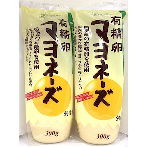 有精卵 マヨネーズ あっさり まろやか仕立て (アミノ酸等の調味料は不使用) 300g ×2個