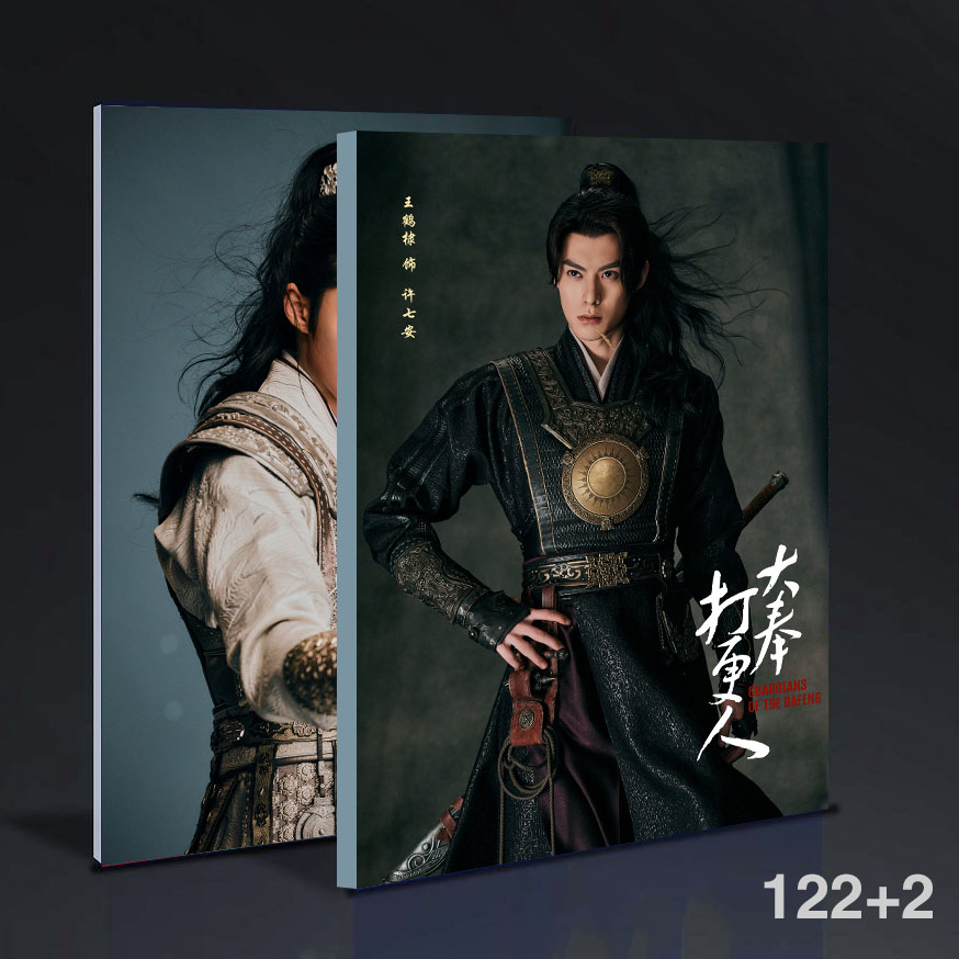 中国ドラマ 大奉打更人王鶴棣單人 photobook 寫真集122+2ページ