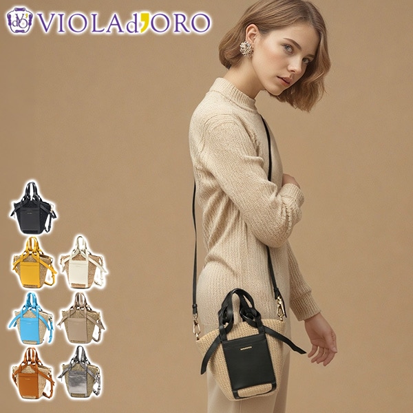 正規品 かごバッグ トートバッグ カゴ 小さめ コンパクト 軽量 ミニ バスケット ショルダー レディース かわいい おしゃれ 上品 MIRO レザーポケット2WAYミニトート V-8624