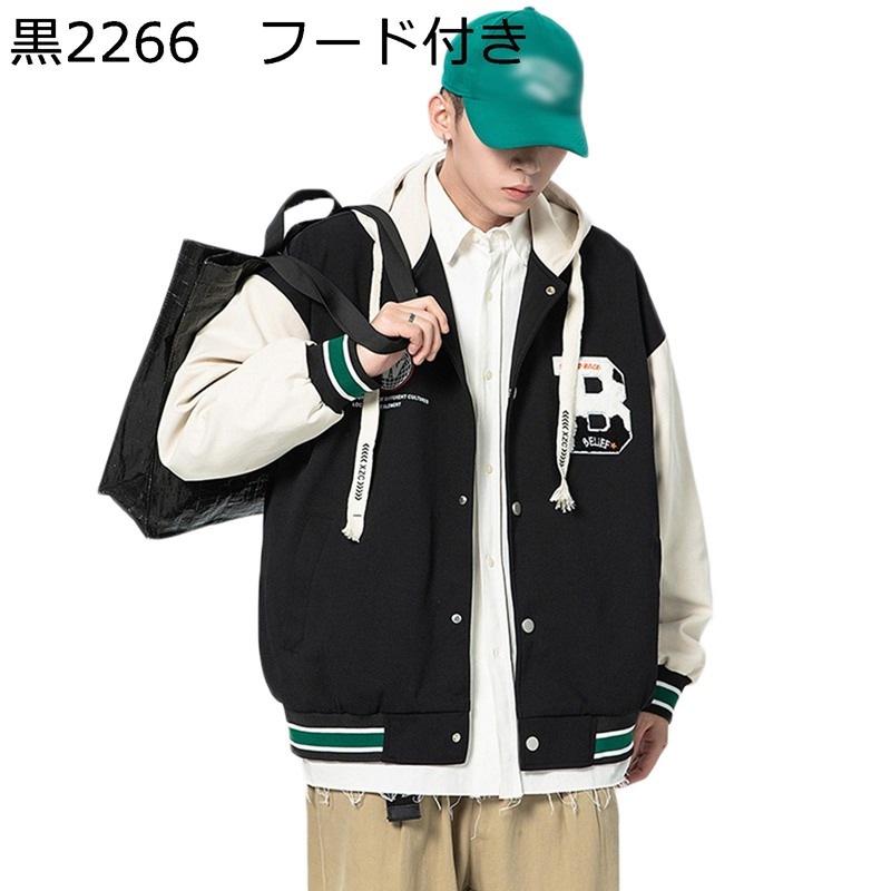 スタジャン メンズ ジャケット ジャンパー 大きいサイズ パッチワーク おしゃれ レター刺繍 PU革袖 スタジアムジャンパー 原宿風 男女兼用 防寒防風 ヒップホップ ストリート 7,902円