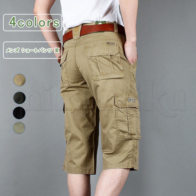 高品質な商品カーゴパンツ ハーフパンツ ショートパンツ メンズ 無地 メンズ 薄手 ポケット コットン100％ 七分丈 大きいサイズ ゆったり アウトドア カジュアル 夏