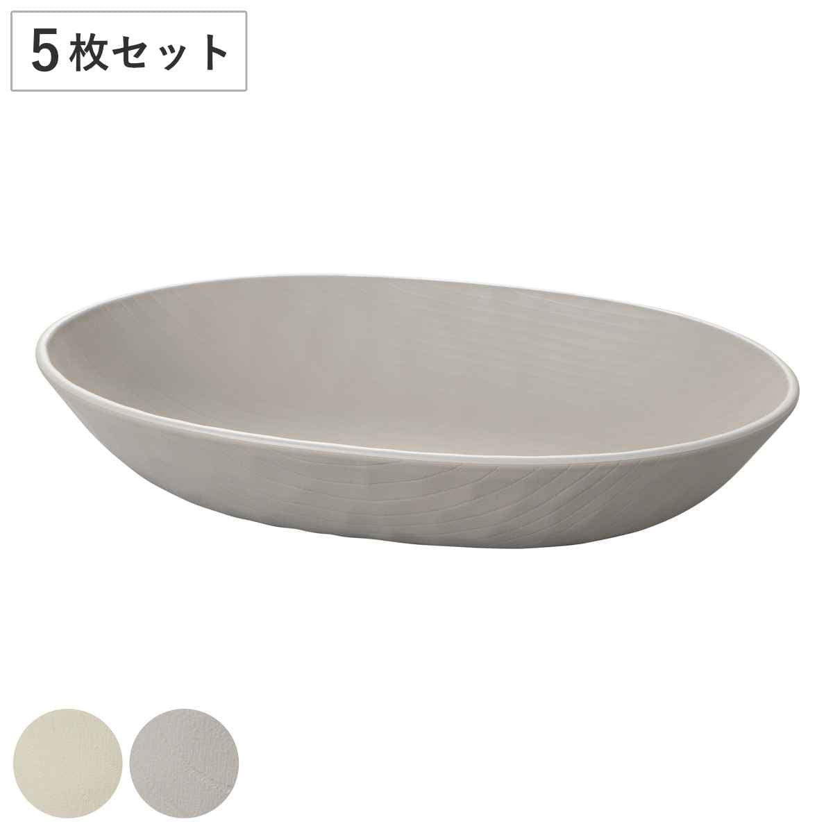 プレート 24cm オーバル tottua 同色5枚セット 食洗機対応 電子レンジ対応 皿 お皿 中皿 パスタ皿 カレー皿 楕円 軽い 割れにくい 子ども用食器 パスタ カレー メイン料理