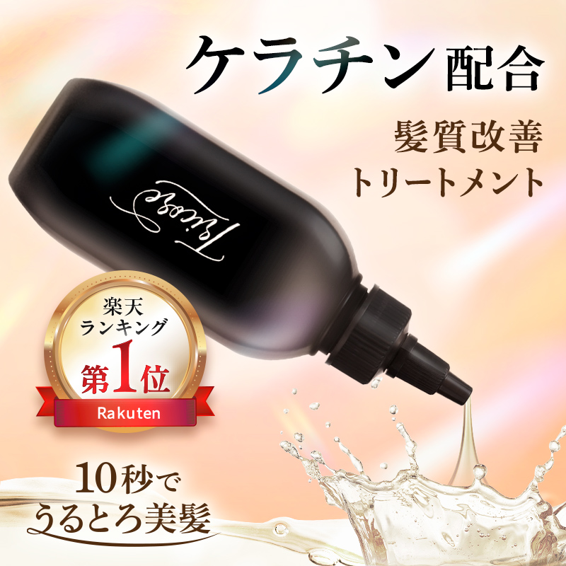 Qoo10] Tricore ケラチン 生トリートメント 温感ヘッドス : ヘア