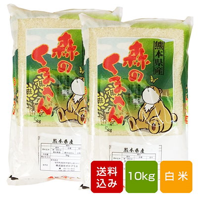 Qoo10] 森のくまさん 無洗米 10kg 米 コメ : 米・雑穀
