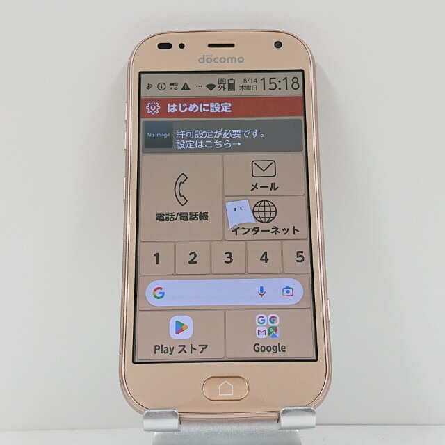 らくらくスマートフォン me F-01L ドコモ ゴールド 送料無料 本体 c13935 【中古】