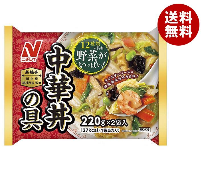 冷凍商品 メーカー公式 ニチレイ 中華丼の具 2袋 SEAL限定商品 12袋入 220g