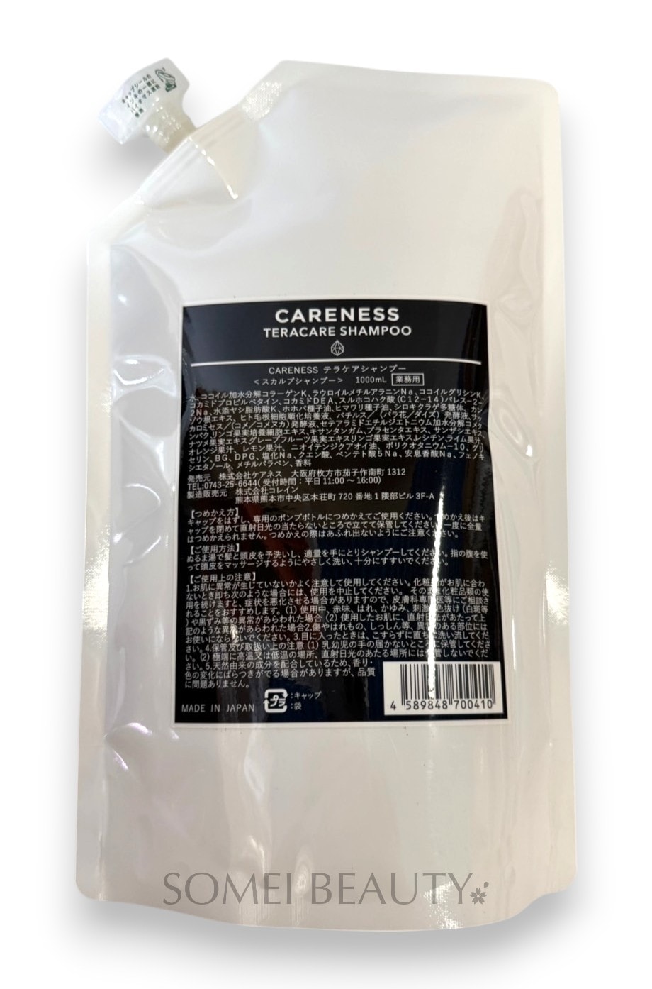 ケアネス テラケア シャンプー 1000ml 業務用 レフィル