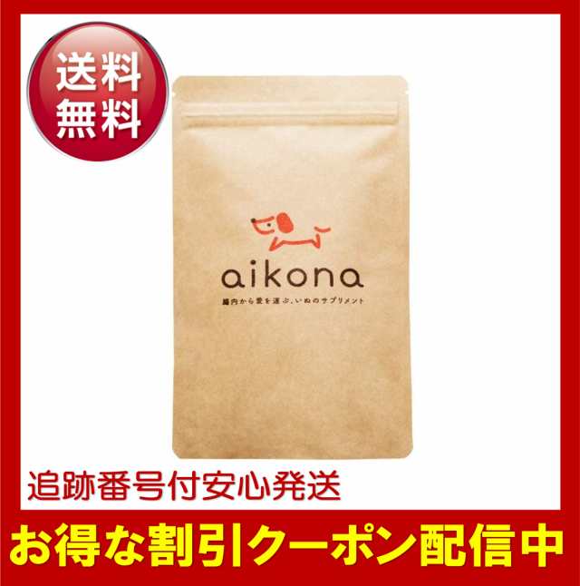 アイコナ aikona 犬用 サプリメント 60g 腸活 ケア 愛犬