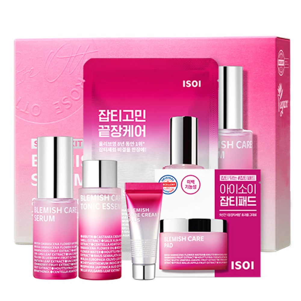 ブレミッシュケアアップ ジャブティローズセラムスペシャルキット(5種キット)