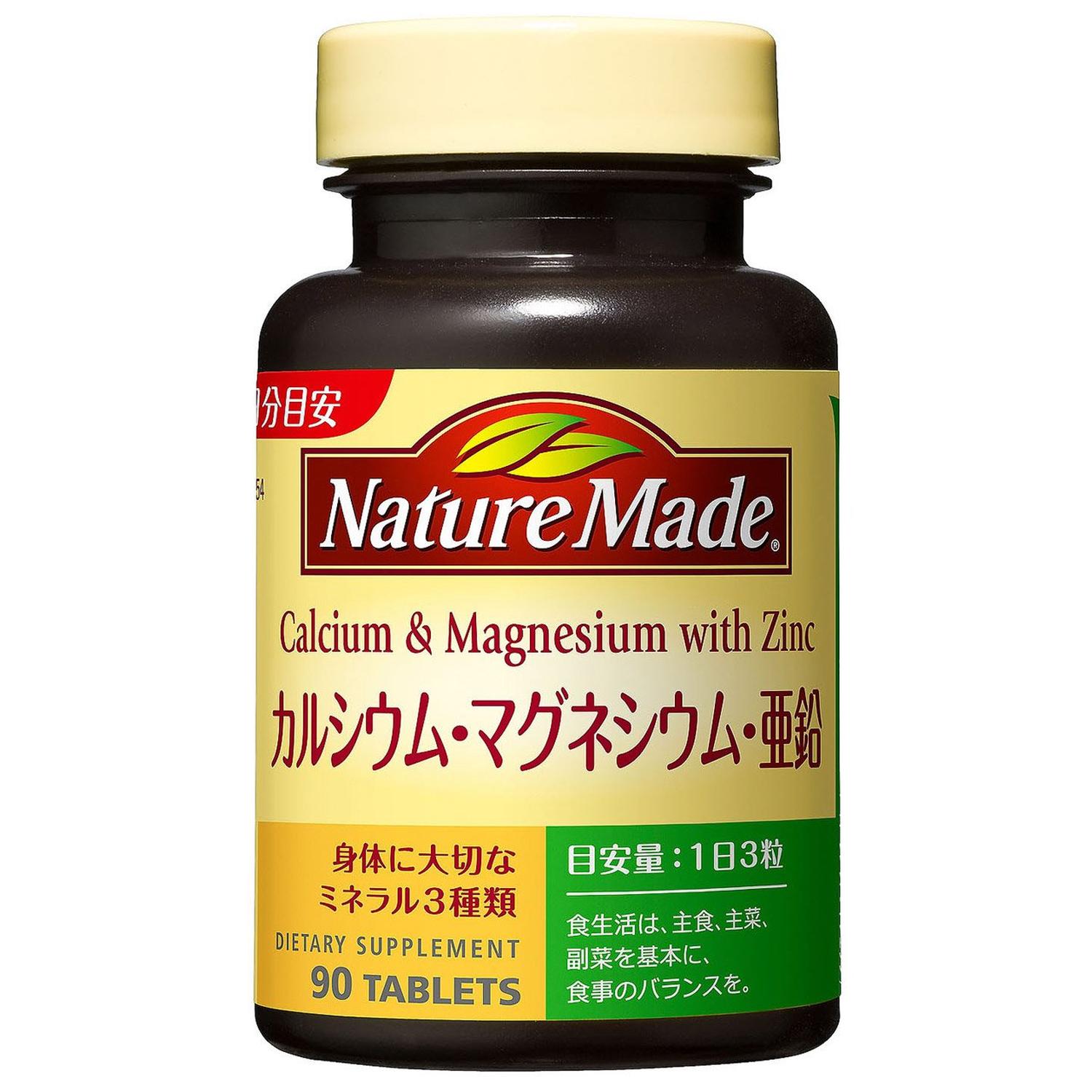 ネイチャーメイド カルシウム・マグネシウム・亜鉛 90粒入