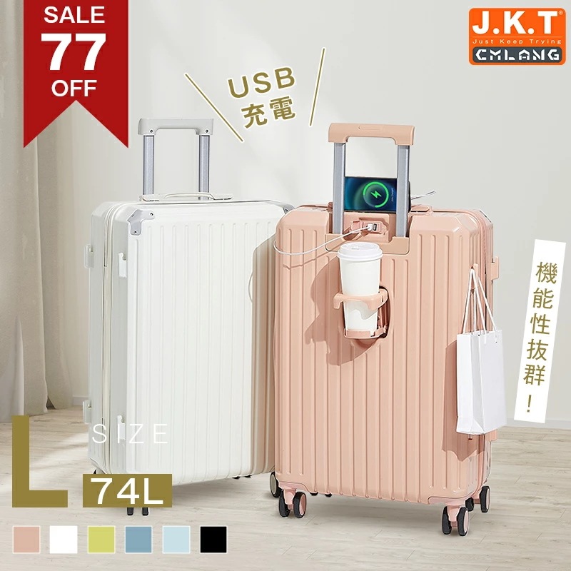 J.K.T スーツケース Lサイズ フレームタイプ USBポート キャリーケース 大容量 おしゃれ大型 キャリーバッグ トラベル 泊まる カップホルダー ダブルキャスター スマホホルダー シンプル か 8,672円