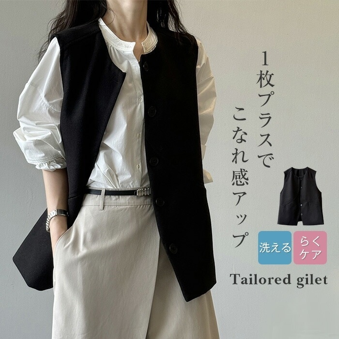 2025秋冬新作ジレ ベスト レディース トップス ノースリーブ 無地 前開き 羽織り アウター ボタン ゆったり シンプル きれいめ カジュアル レイヤード 重ね着 モード 上品 高級感 着痩せ 体