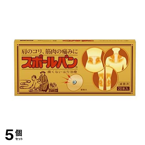 スポールバン 20本入 5個セット