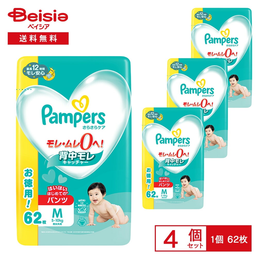 P&G パンパース(Pampers) さらさらケア パンツ ウルトラジャンボ Mはいはい62枚(5-10kg) 4個セット パンパース パンツ M サイズ オムツ さらさら ケア