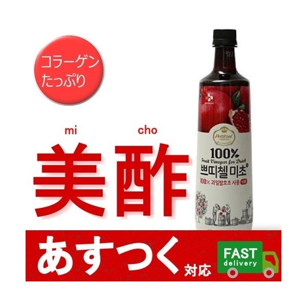 季節のおすすめ商品 あすつく対応 シージェイジャパン 美酢 ミチョ ざくろ 900mL フード 飲料 karatsu-switch.com