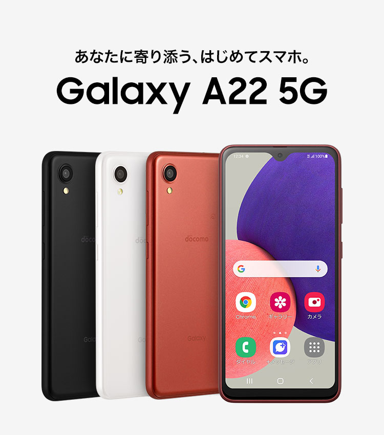 新品未使用GALAXY A22 5G 64GB ブラック SC56B - スマートフォン本体