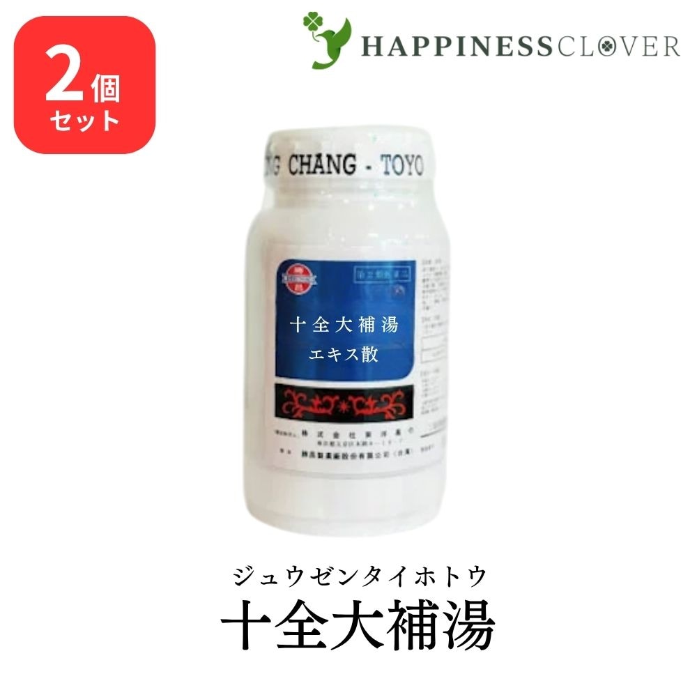 【2個セット】【第2類医薬品】東洋薬行 十全大補湯 ジュウゼンタイホトウ エキス散 100g 病後 術後の体力低下 疲労倦怠 食欲不振 ねあせ 手足の冷え 貧血 漢方 14,717円