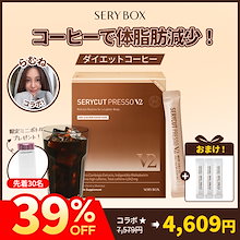 SERY BOX セリボックス　セリカット　プレッソ 50包 Qoo10] セリボックス 「らむねPICK!」セリカットプレッソV