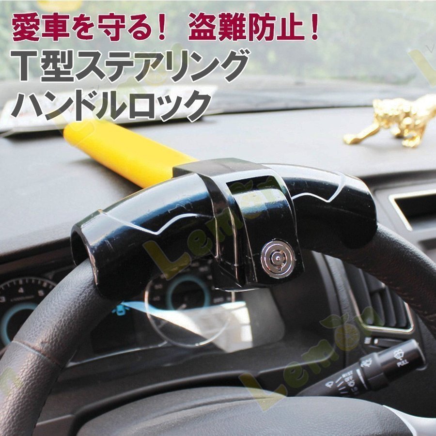 Qoo10] ハンドルロック 盗難防止 ハイエース対応