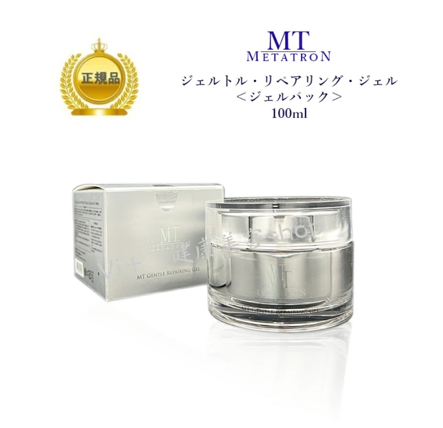 MT　ジェントルリペアリングジェル　100ml　ジェルパック　フェイスパック　スキンケア　国内正規品　サロン専売品