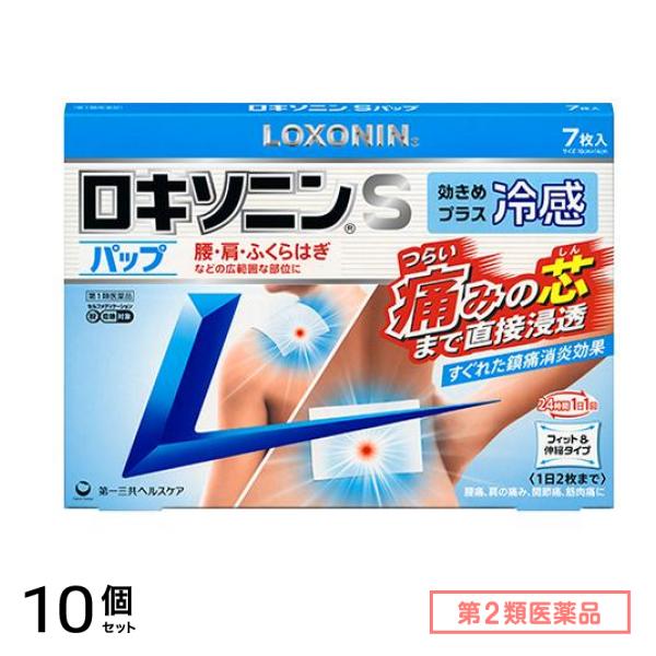 第２類医薬品 ロキソニンSパップ 7枚 10個セット